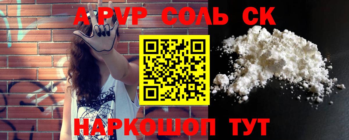 APVP мука  Alpha PVP крисы CK  Alpha-PVP Crystall  Вход с VPN  Махачкала 