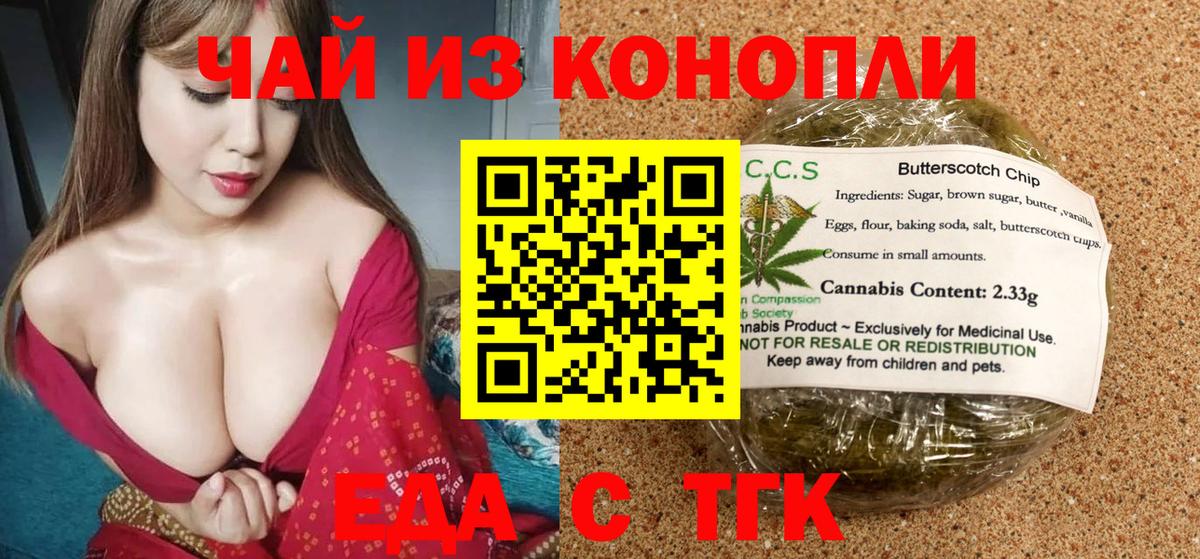 Cannafood конопля  Вход с VPN  Махачкала 