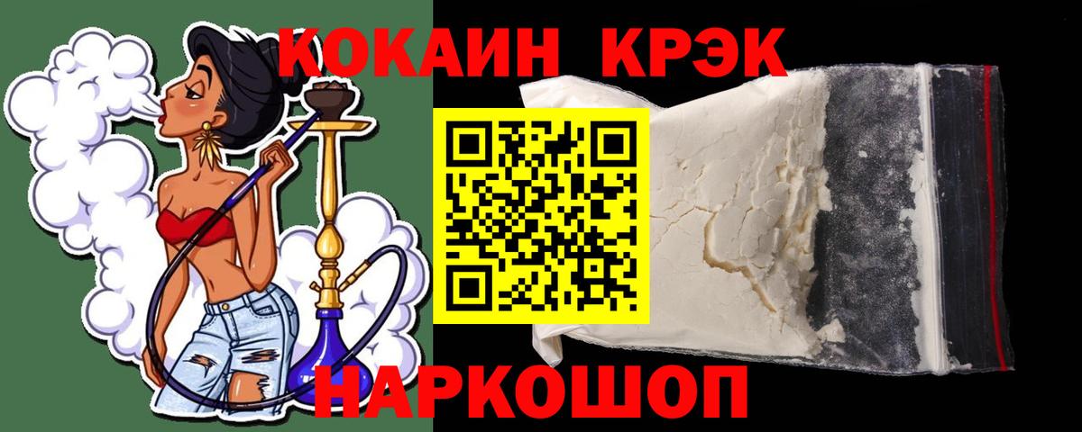 Cocaine Эквадор Махачкала