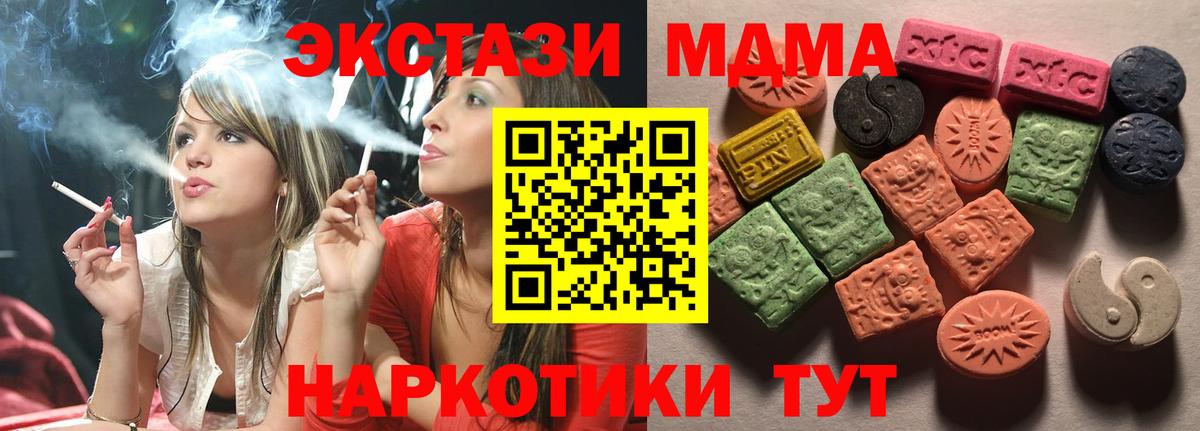 ЭКСТАЗИ  ЭКСТАЗИ mix  даркнет официальный сайт  Махачкала  Вход с VPN 
