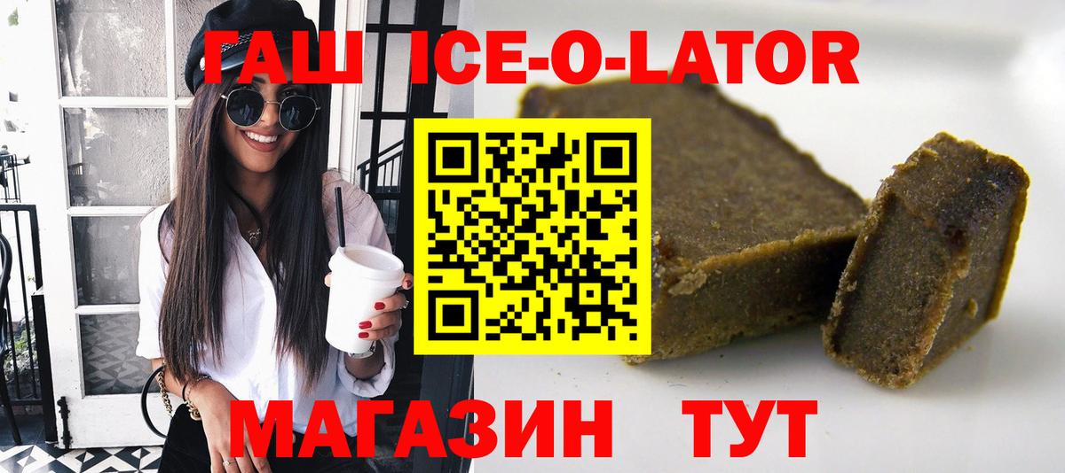 ГАШИШ гашик  Вход с VPN  Гашиш  Гашиш Premium  Махачкала 