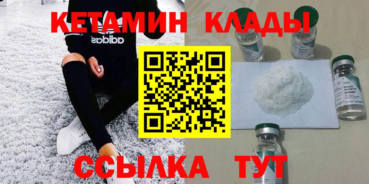 КЕТАМИН VHQ Махачкала