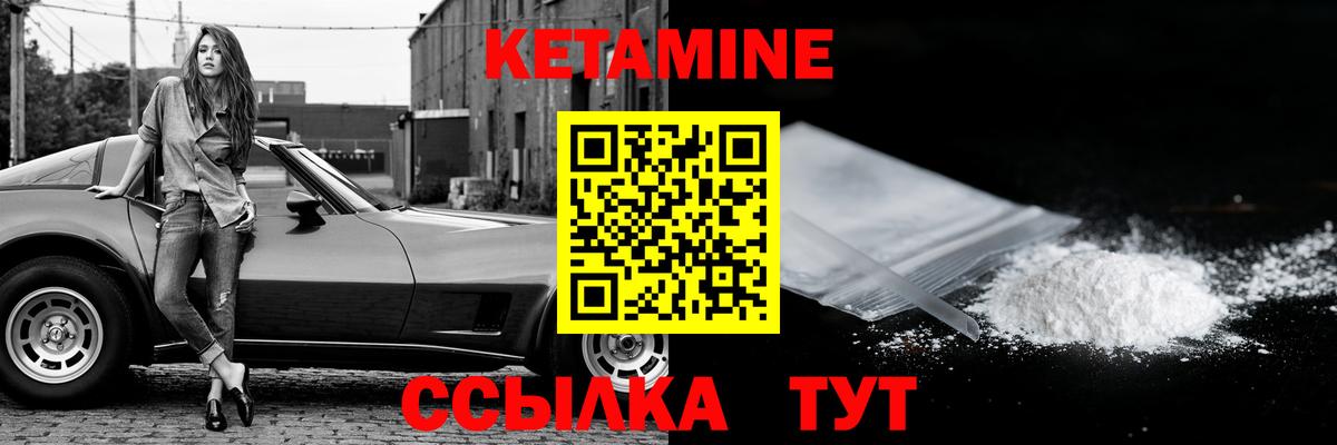 Кетамин ketamine  Вход с VPN  Махачкала  Кетамин ketamine 