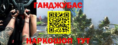 каннабис Волгодонск