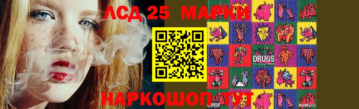 ЛСД экстази кислота  LSD-25 экстази кислота  Махачкала  Вход с VPN 