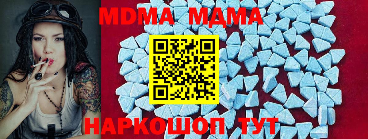 MDMA VHQ  Вход с VPN  MDMA молли  Махачкала 