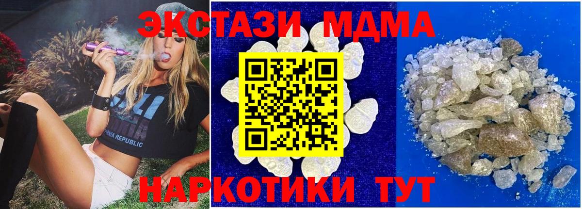 МДМА молли Махачкала