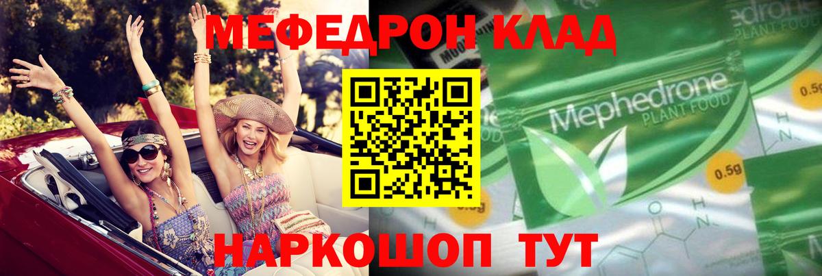 МЕФ кристаллы Махачкала