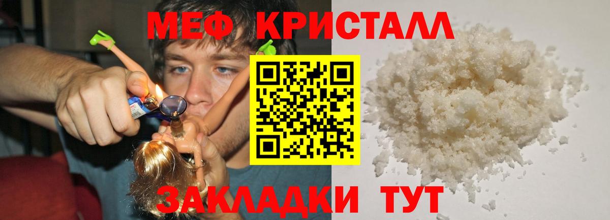 Махачкала  МЯУ-МЯУ кристаллы  МЯУ-МЯУ мяу мяу  МЕФ  Меф  Вход с VPN 
