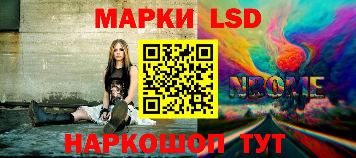 Марки 25I-NBOMe 1500мкг Махачкала