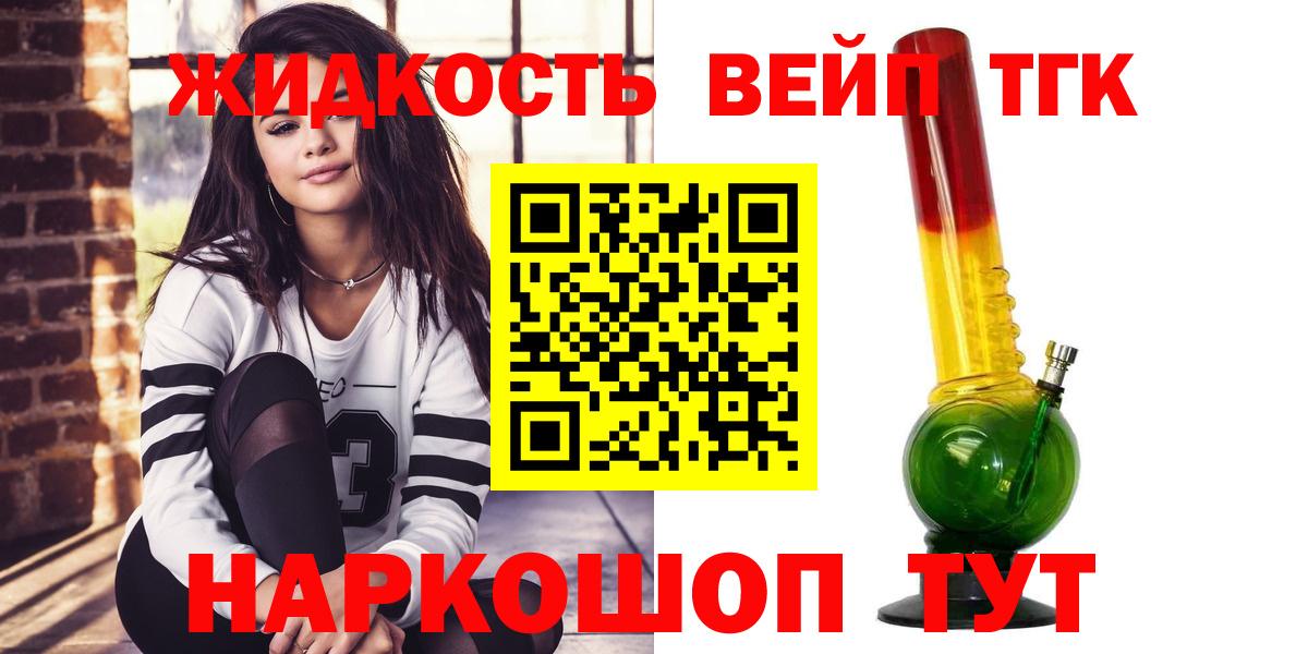 Дистиллят ТГК THC oil  ТГК вейп с тгк  Махачкала  Вход с VPN 