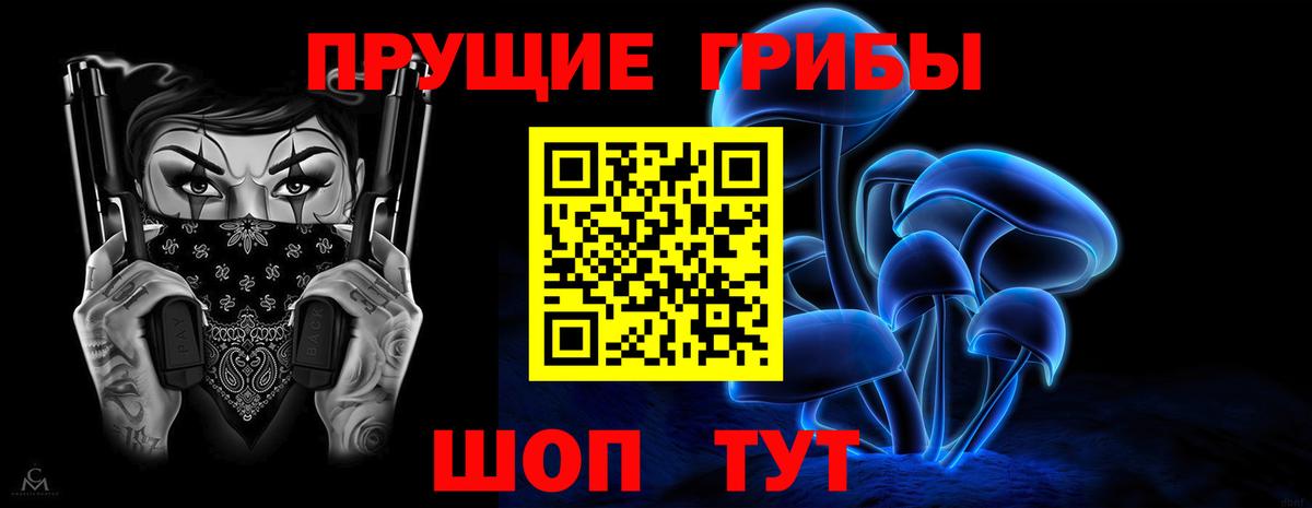 Махачкала  Галлюциногенные грибы GOLDEN TEACHER  Вход с VPN  Псилоцибиновые грибы Psilocybe 